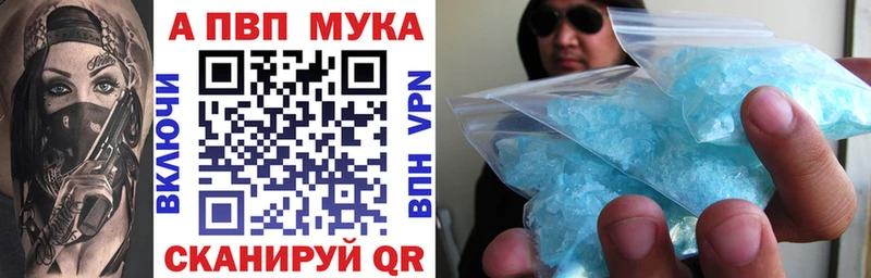Купить закладки  Радужный  APVP Crystall 