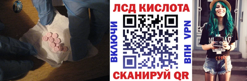 LSD-25 экстази кислота  Купить закладки  Радужный 