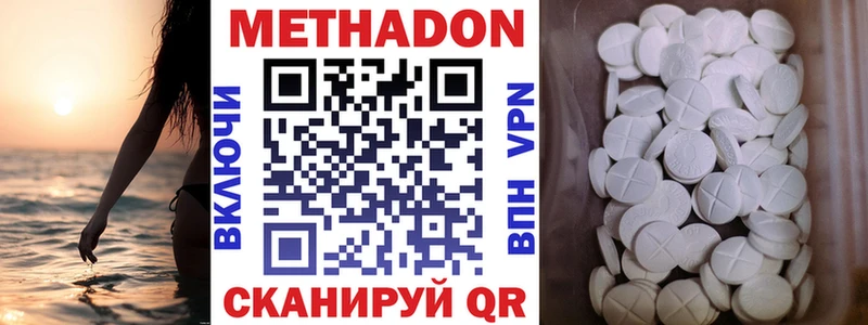 Метадон мёд  Купить закладки  Радужный 