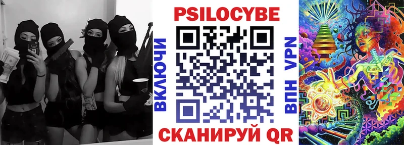 Псилоцибиновые грибы Magic Shrooms  Купить закладки  Радужный 